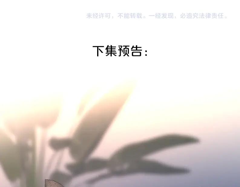 《爱情的样子：心之所向》第42话 发疯 第110页