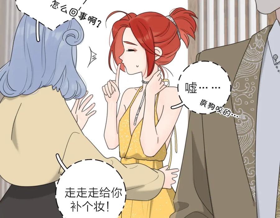 《爱情的样子：心之所向》第42话 发疯 第106页
