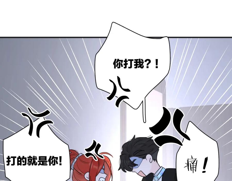 《爱情的样子：心之所向》第42话 发疯 第86页