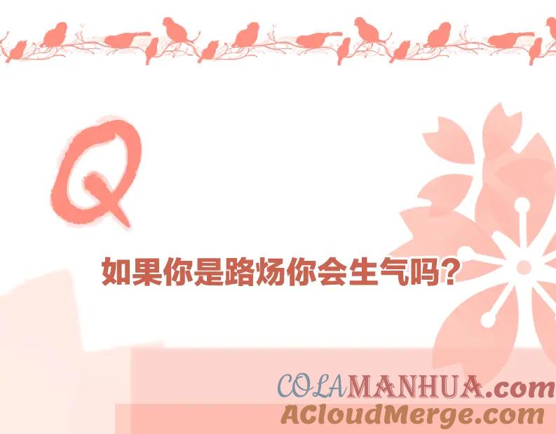 《爱情的样子：心之所向》第42话 发疯 第113页