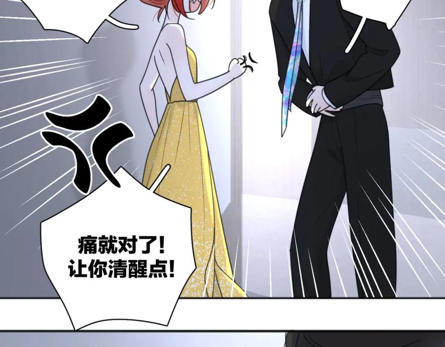 《爱情的样子：心之所向》第42话 发疯 第87页