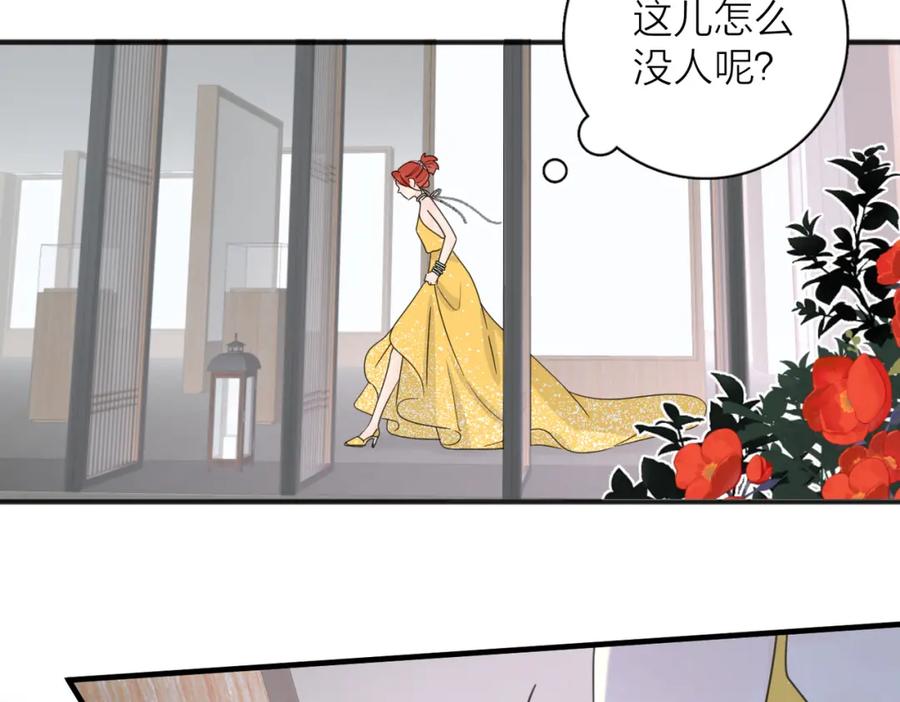 《爱情的样子：心之所向》第42话 发疯 第50页