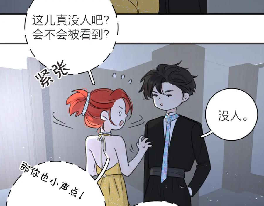 《爱情的样子：心之所向》第42话 发疯 第58页