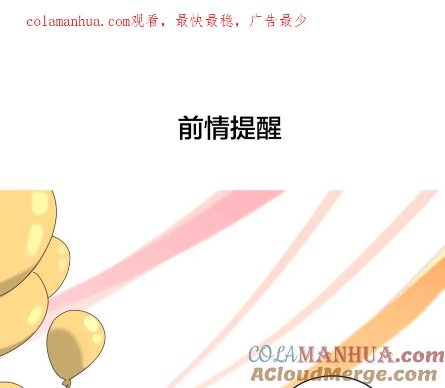 《爱情的样子：心之所向》第42话 发疯 第1页