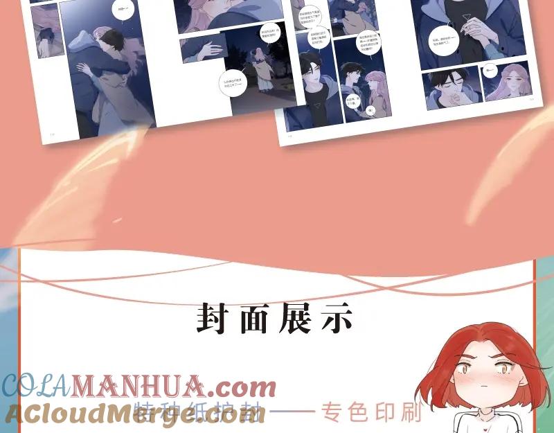 《爱情的样子：心之所向》《爱情的样子》单行本来啦！ 第13页
