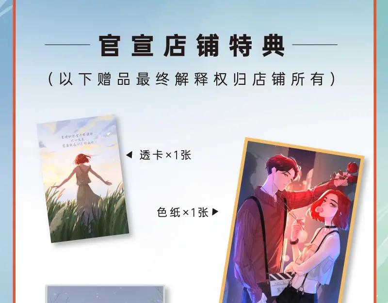 《爱情的样子：心之所向》《爱情的样子》单行本来啦！ 第22页