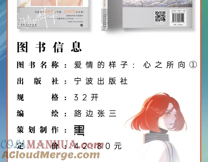 《爱情的样子：心之所向》《爱情的样子》单行本来啦！ 第15页