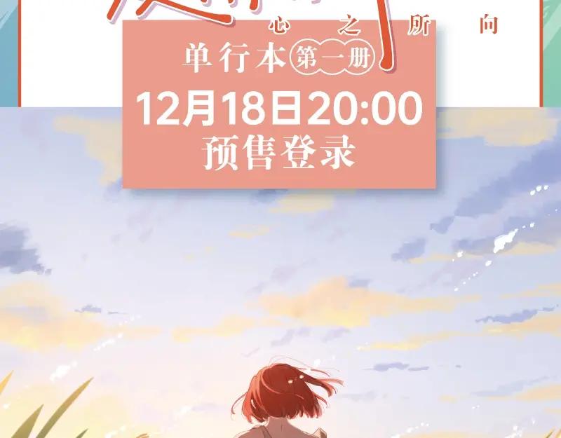 《爱情的样子：心之所向》《爱情的样子》单行本来啦！ 第8页
