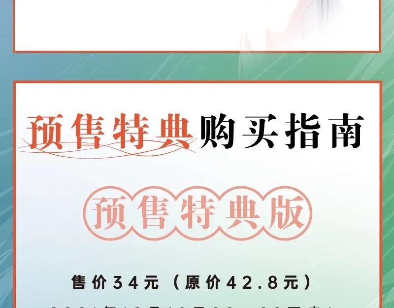 《爱情的样子：心之所向》《爱情的样子》单行本来啦！ 第16页