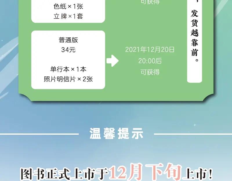 《爱情的样子：心之所向》《爱情的样子》单行本来啦！ 第26页