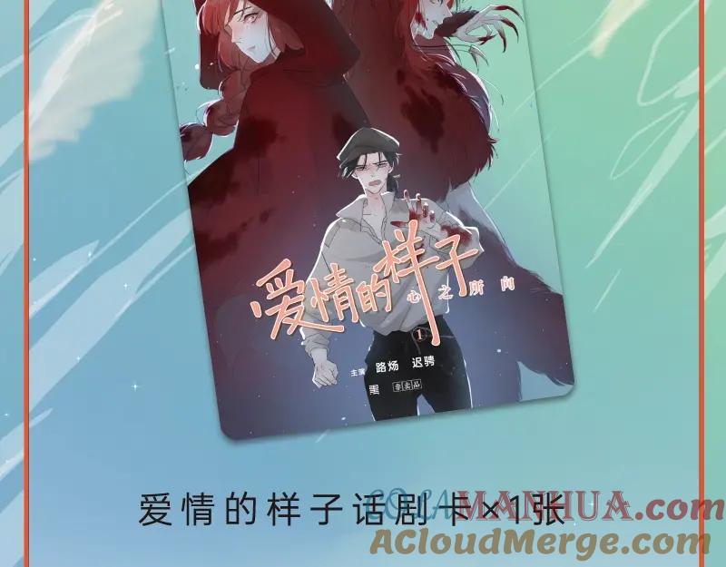 《爱情的样子：心之所向》《爱情的样子》单行本来啦！ 第21页