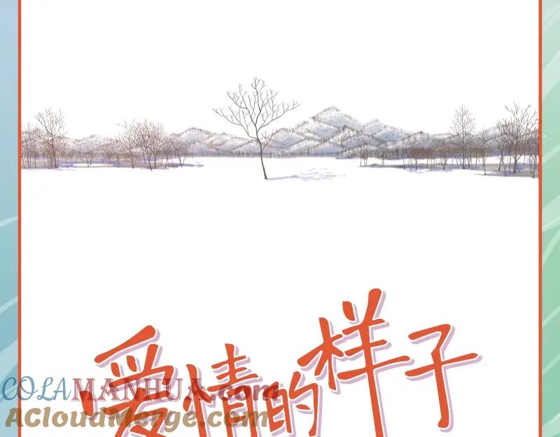 《爱情的样子：心之所向》《爱情的样子》单行本来啦！ 第7页