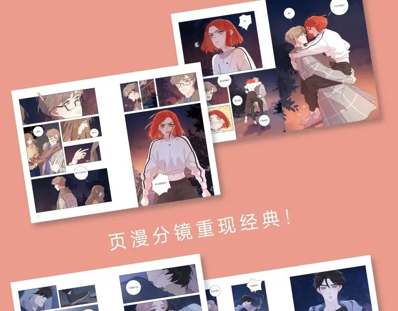 《爱情的样子：心之所向》《爱情的样子》单行本来啦！ 第12页