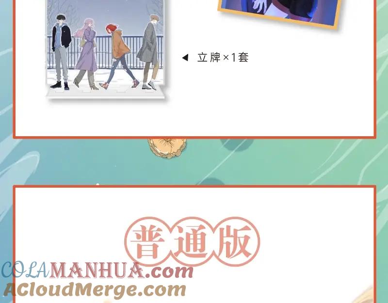 《爱情的样子：心之所向》《爱情的样子》单行本来啦！ 第23页