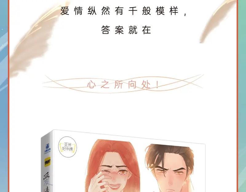 《爱情的样子：心之所向》《爱情的样子》单行本来啦！ 第4页