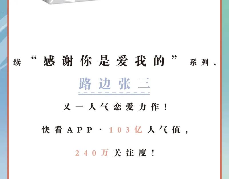 《爱情的样子：心之所向》《爱情的样子》单行本来啦！ 第6页