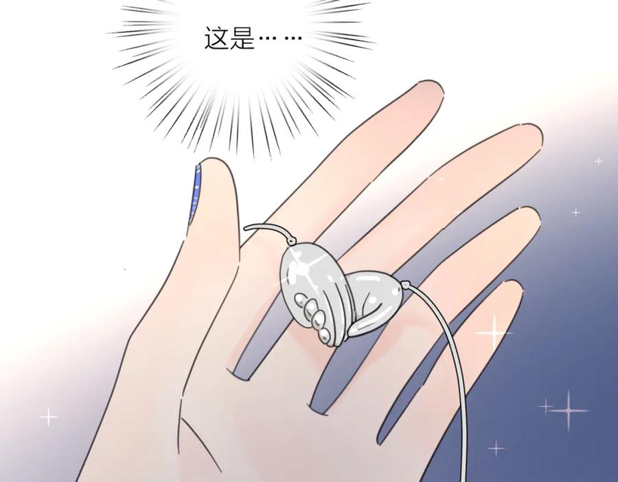 《爱情的样子：心之所向》第43话 自卑？ 第56页