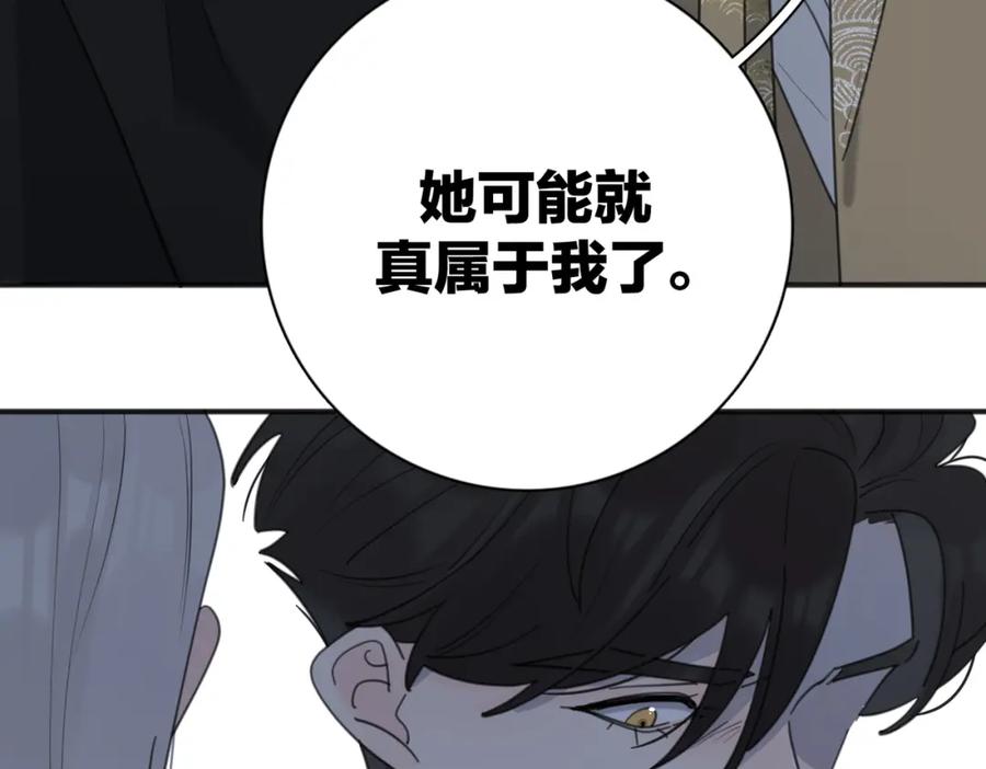 《爱情的样子：心之所向》第43话 自卑？ 第27页