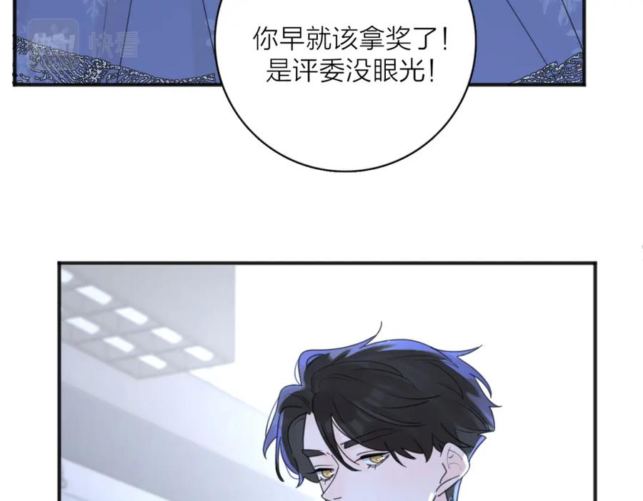 《爱情的样子：心之所向》第43话 自卑？ 第76页