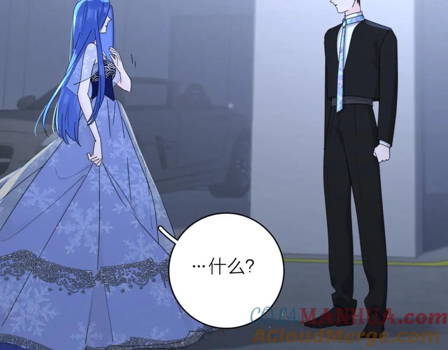 《爱情的样子：心之所向》第43话 自卑？ 第85页