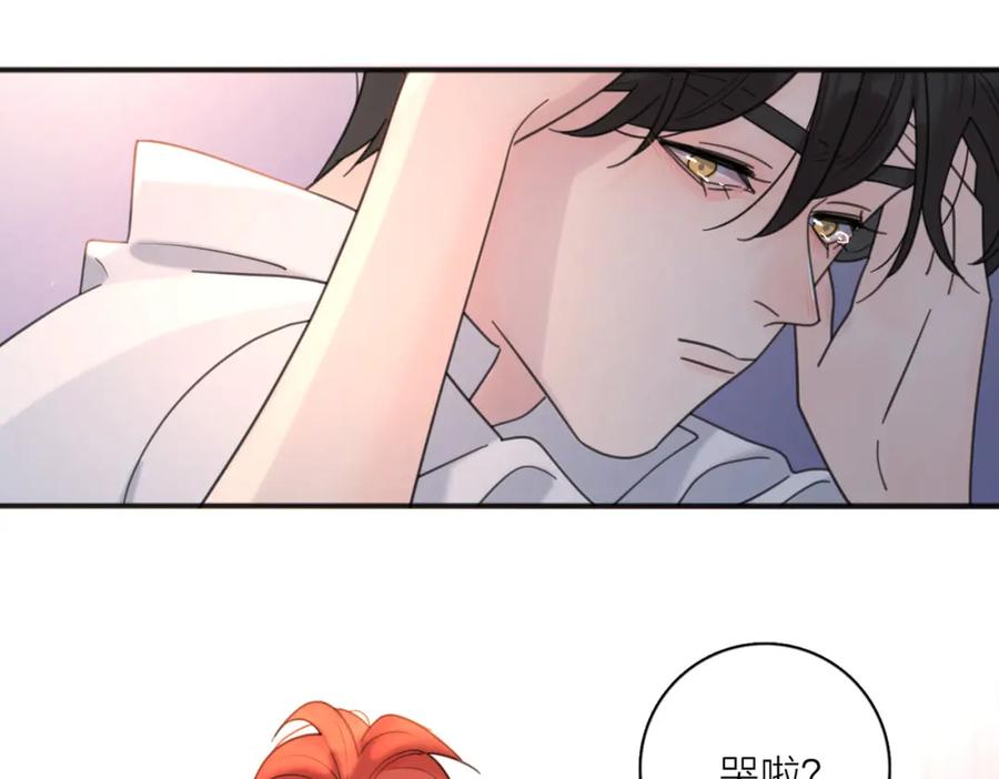 《爱情的样子：心之所向》第43话 自卑？ 第132页
