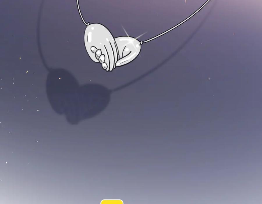 《爱情的样子：心之所向》第43话 自卑？ 第10页