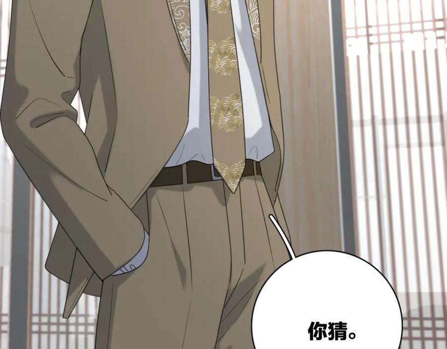 《爱情的样子：心之所向》第43话 自卑？ 第19页