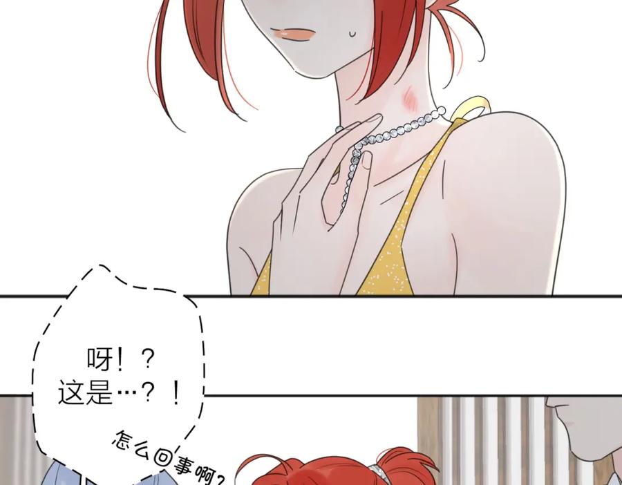 《爱情的样子：心之所向》第43话 自卑？ 第4页
