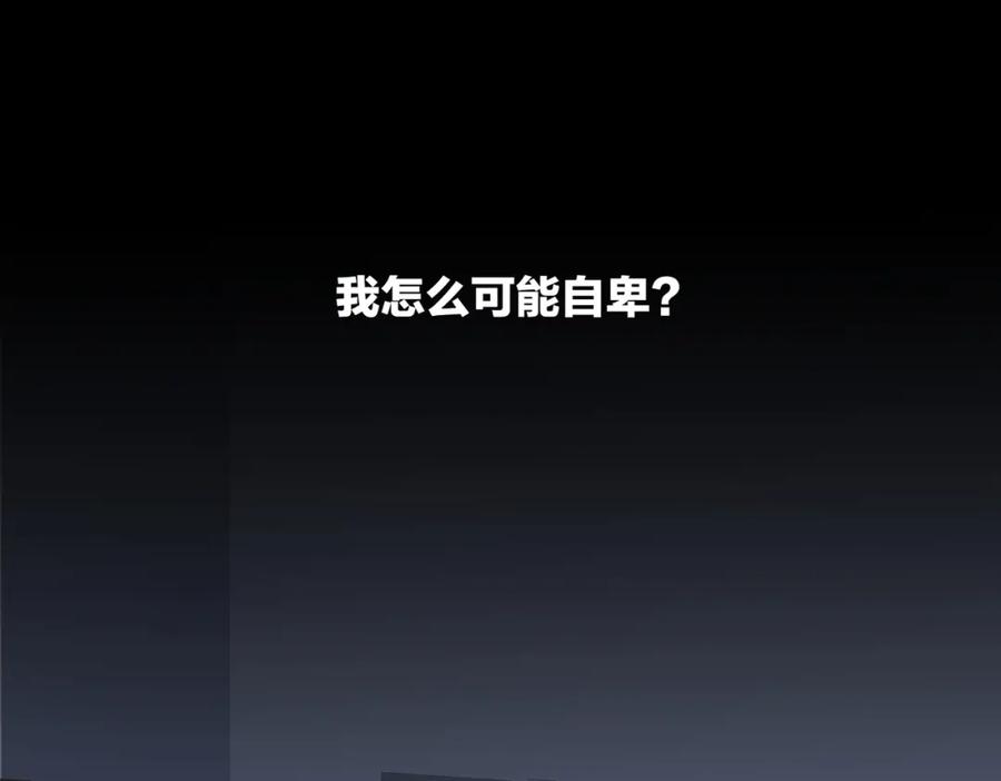 《爱情的样子：心之所向》第43话 自卑？ 第126页