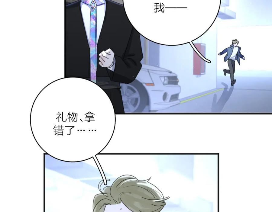 《爱情的样子：心之所向》第43话 自卑？ 第103页