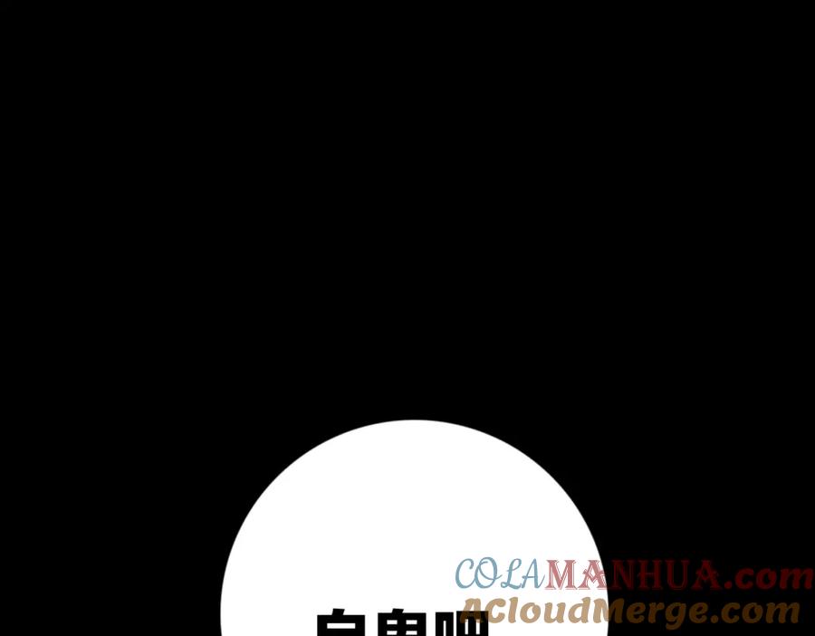 《爱情的样子：心之所向》第43话 自卑？ 第113页