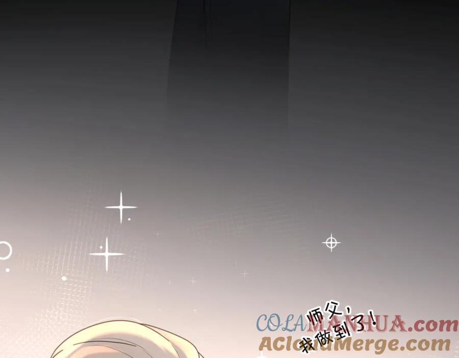 《爱情的样子：心之所向》第43话 自卑？ 第117页