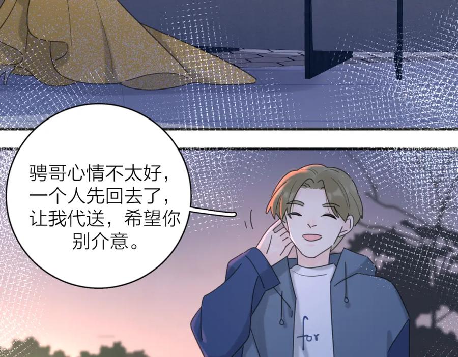 《爱情的样子：心之所向》第43话 自卑？ 第60页