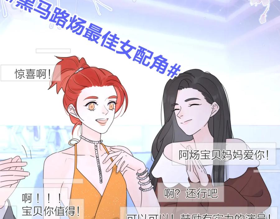 《爱情的样子：心之所向》第43话 自卑？ 第36页