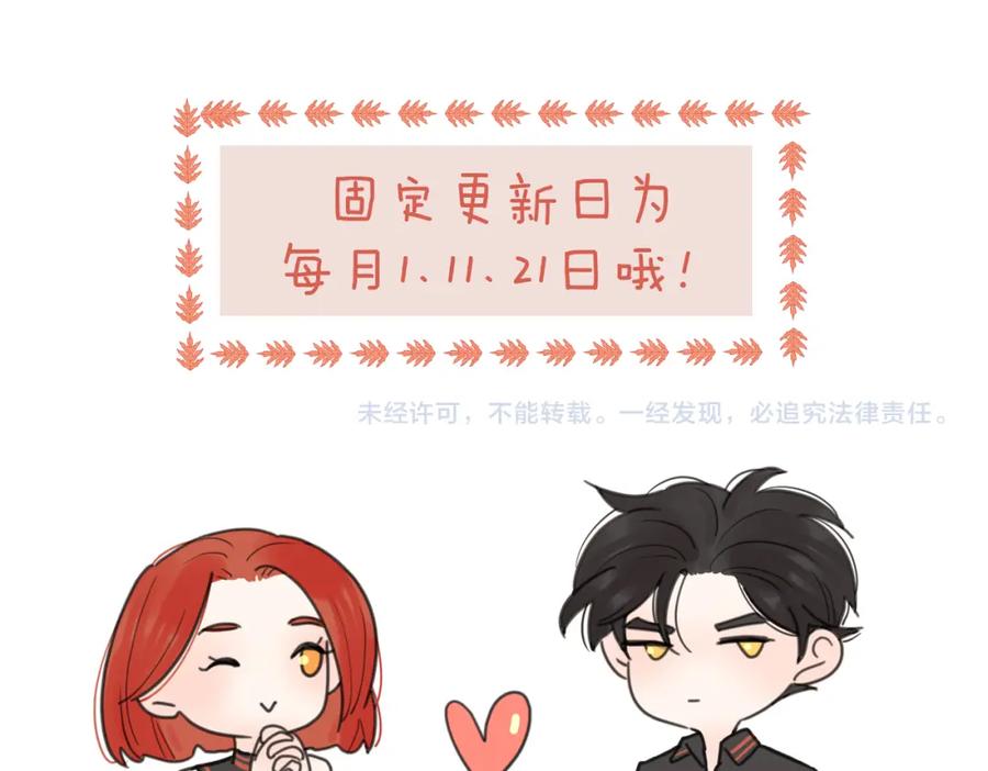 《爱情的样子：心之所向》第43话 自卑？ 第147页