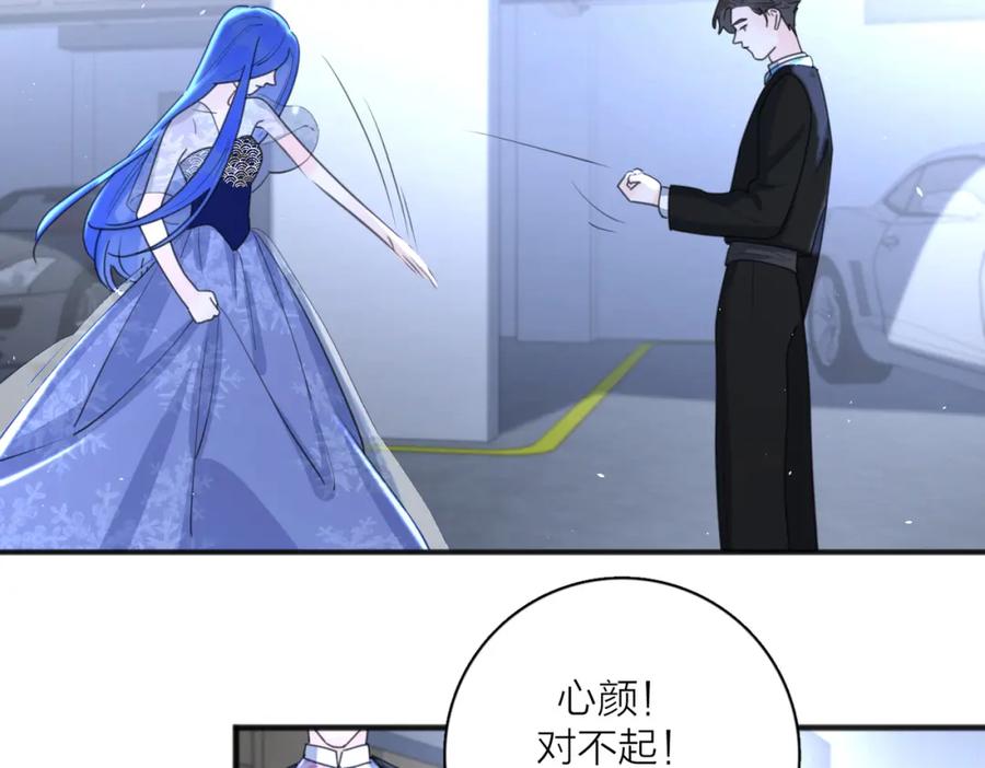 《爱情的样子：心之所向》第43话 自卑？ 第102页