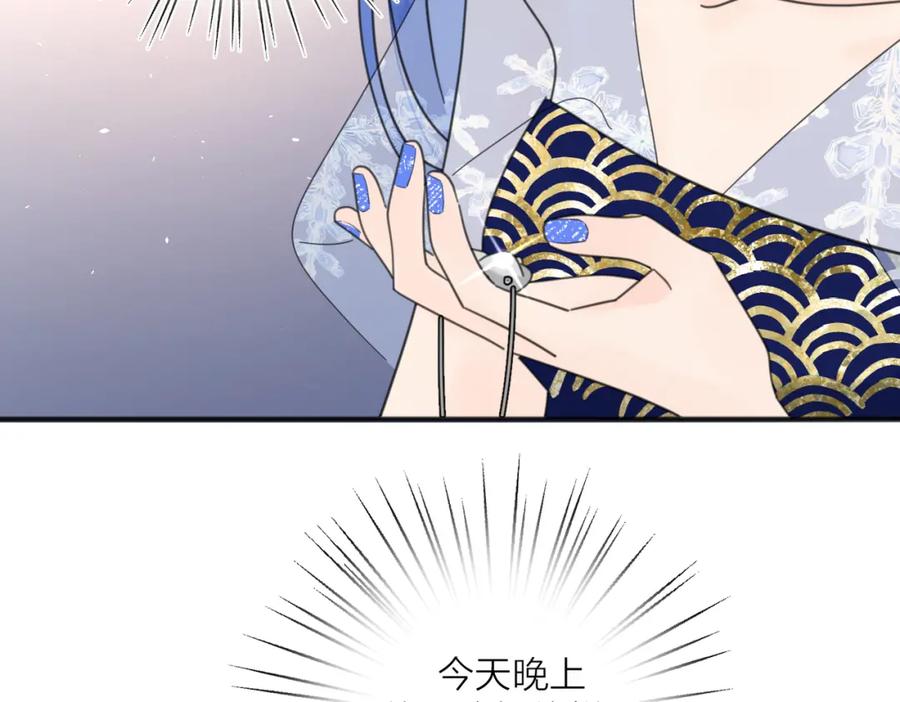 《爱情的样子：心之所向》第43话 自卑？ 第58页
