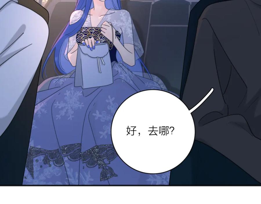 《爱情的样子：心之所向》第43话 自卑？ 第63页