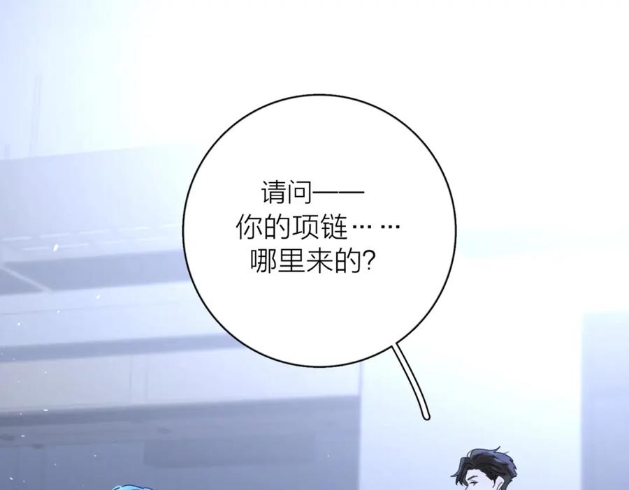 《爱情的样子：心之所向》第43话 自卑？ 第84页