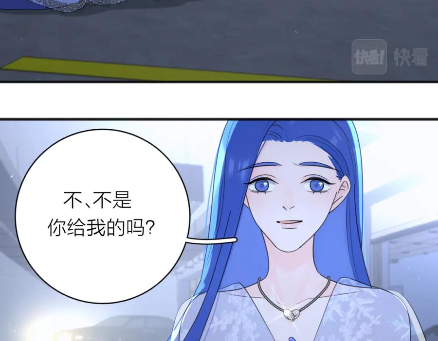 《爱情的样子：心之所向》第43话 自卑？ 第86页