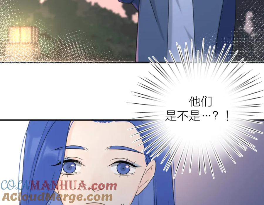 《爱情的样子：心之所向》第43话 自卑？ 第61页