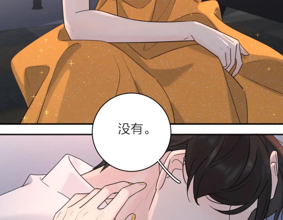 《爱情的样子：心之所向》第43话 自卑？ 第134页