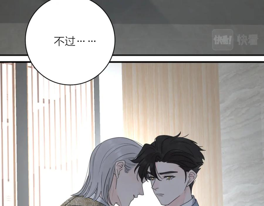 《爱情的样子：心之所向》第43话 自卑？ 第23页