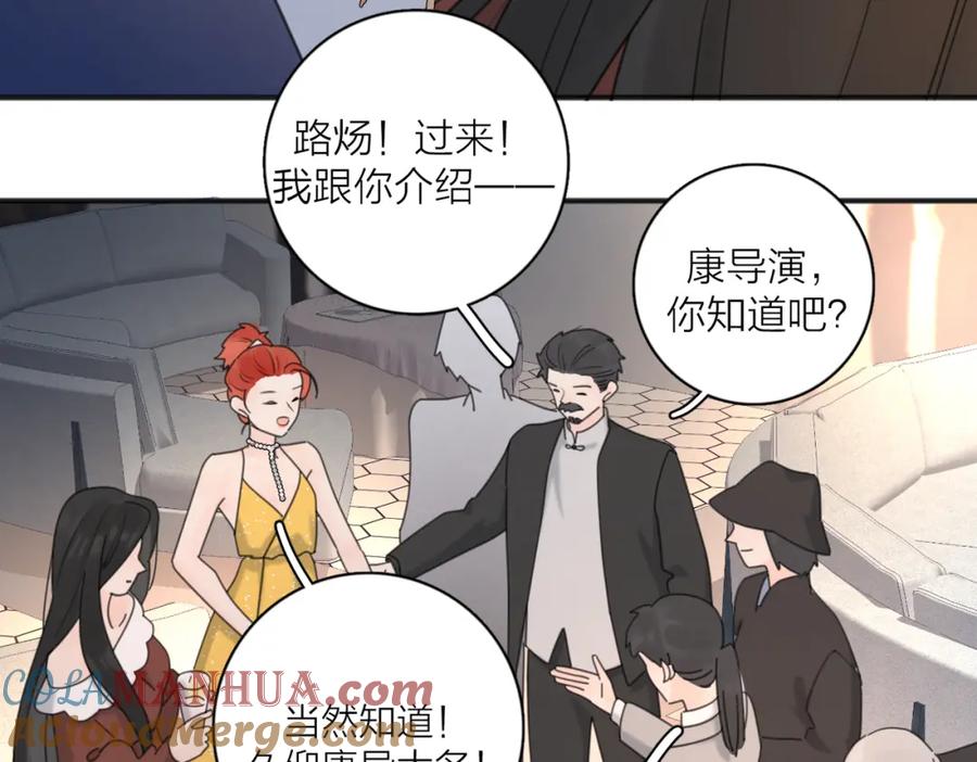 《爱情的样子：心之所向》第43话 自卑？ 第49页