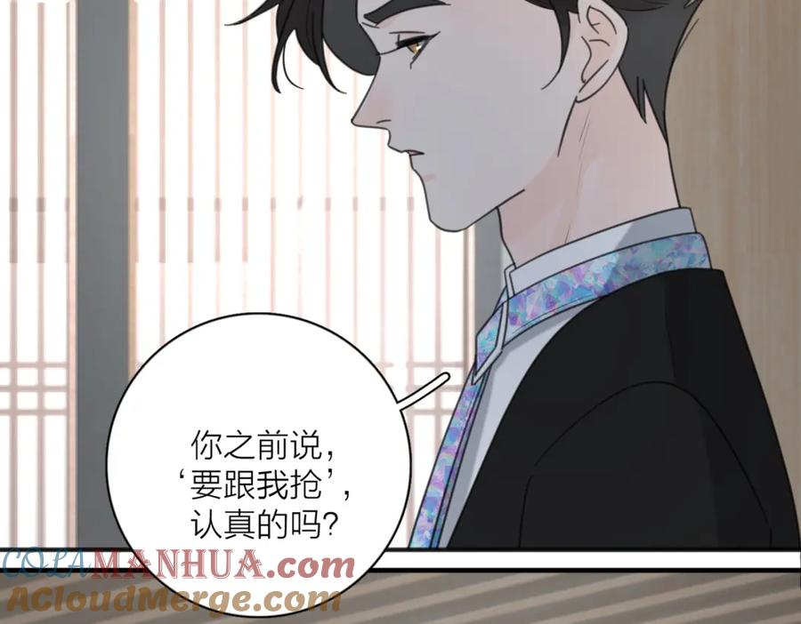 《爱情的样子：心之所向》第43话 自卑？ 第17页