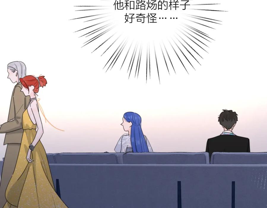 《爱情的样子：心之所向》第43话 自卑？ 第59页