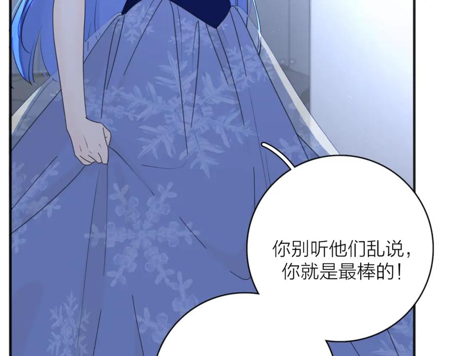 《爱情的样子：心之所向》第43话 自卑？ 第75页
