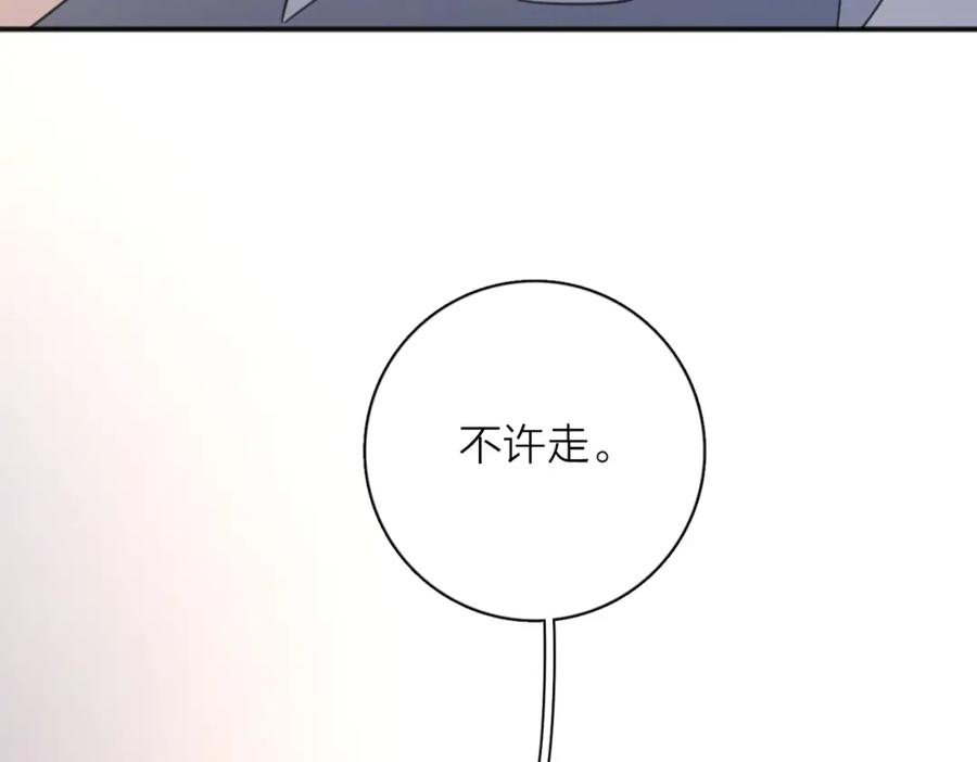 《爱情的样子：心之所向》第43话 自卑？ 第140页