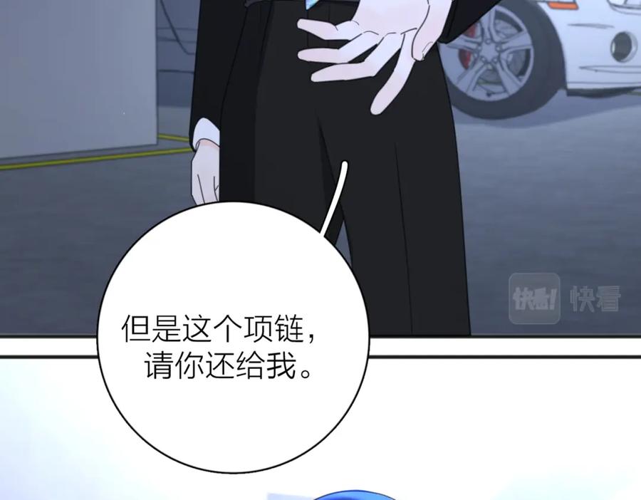 《爱情的样子：心之所向》第43话 自卑？ 第98页