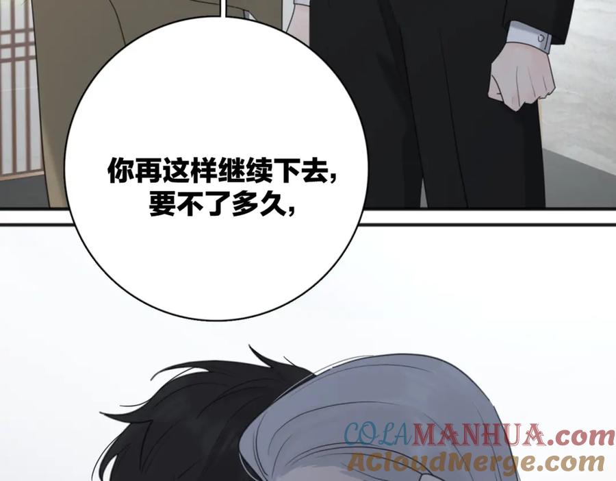 《爱情的样子：心之所向》第43话 自卑？ 第25页